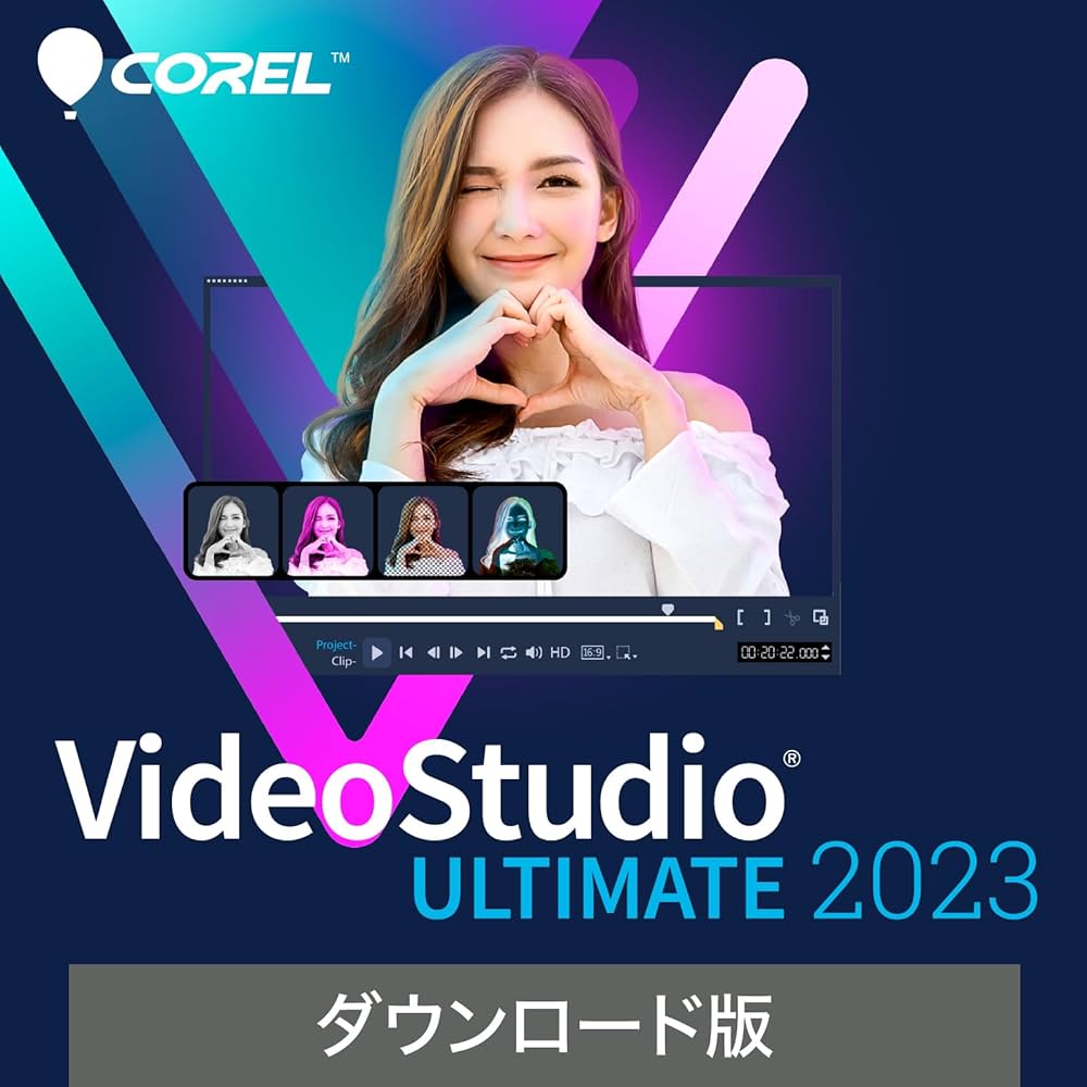 Amazon.co.jp: Corel VideoStudio Ultimate 2023(最新) 動画編集ソフト