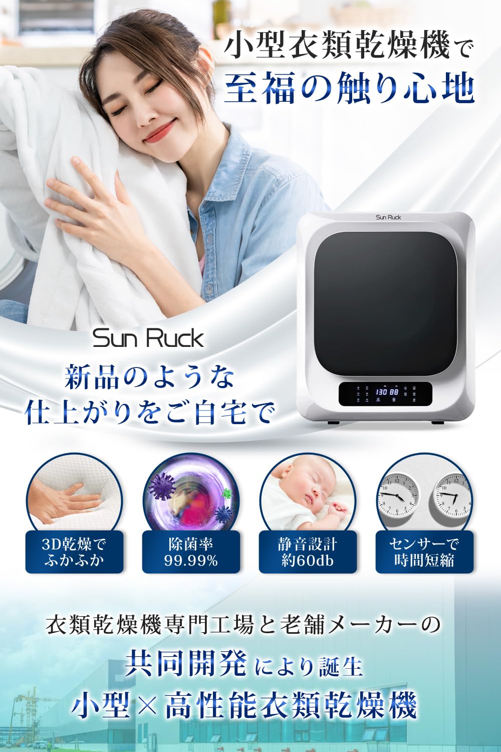 Amazon | [+5年延長保証付き]SunRuck 小型衣類乾燥機 乾きくん 3kg