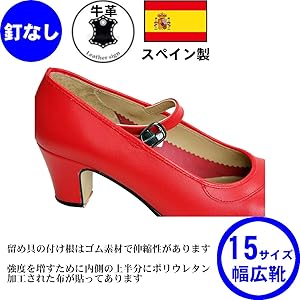 Amazon | [SARA] フラメンコシューズ フラメンコシューズ釘なし 初級者