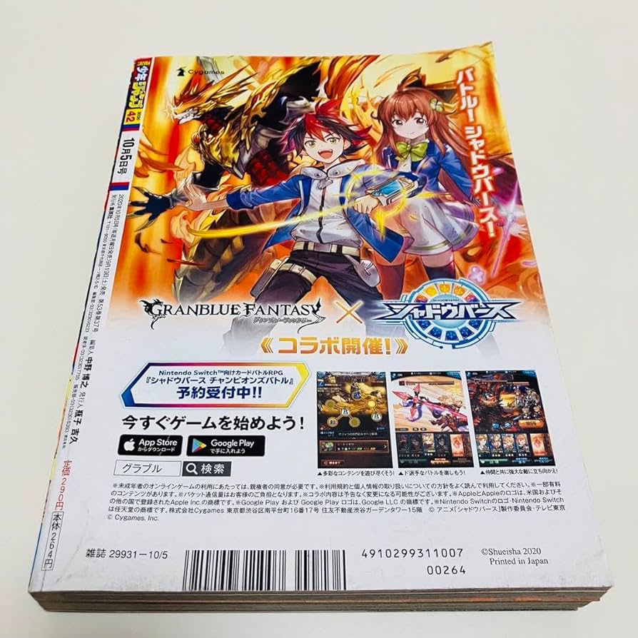 Amazon.co.jp: 週刊少年ジャンプ チェンソーマン 表紙 巻頭カラー 2020