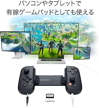 Amazon.co.jp: BACKBONE One バックボーン ワン ( Lightning