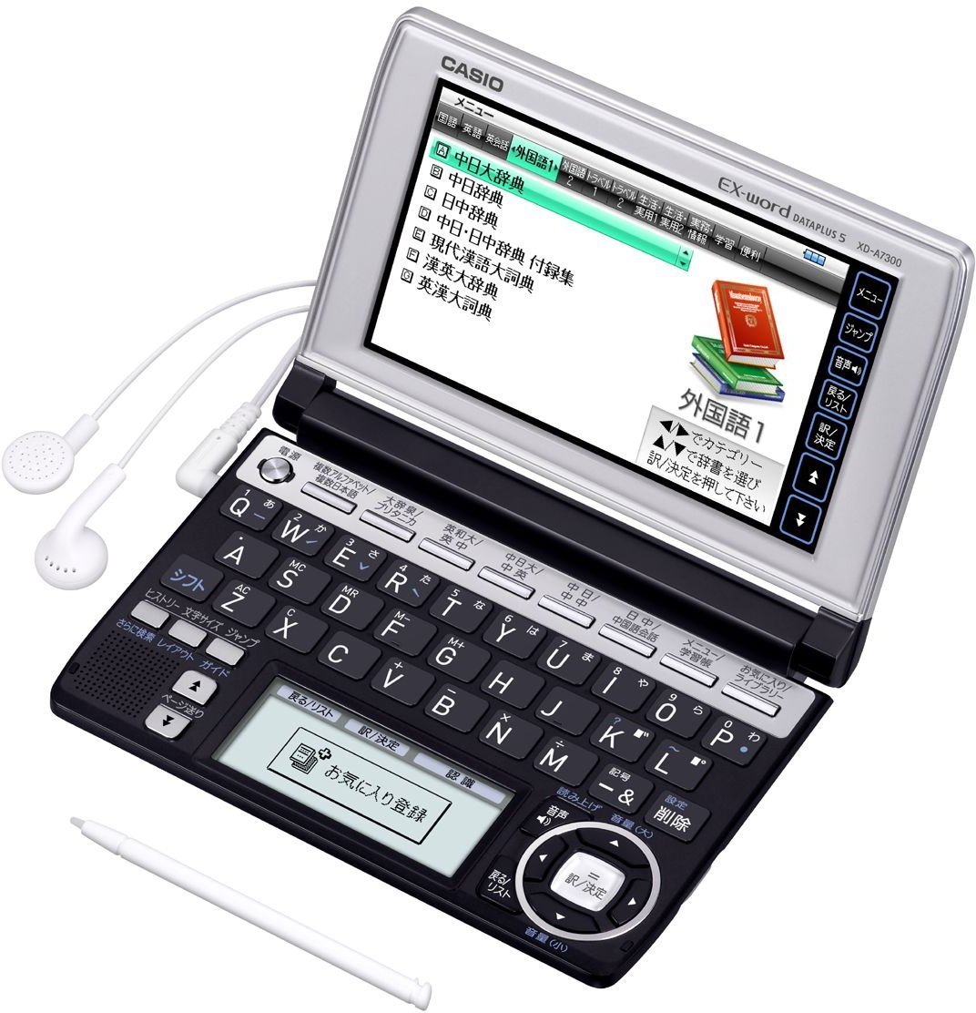 Amazon | CASIO Ex-word 電子辞書 XD-A7300BS 中国語モデル ツイン