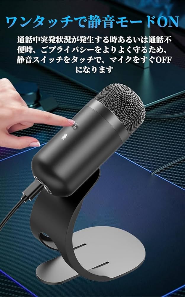 Amazon.co.jp: 【技術改良】USB PCマイク 高感度 スタンド microphone