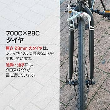 Amazon | 【日本企業】自転車 クロスバイク XLEAT 21段変速 XC-008