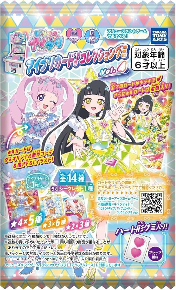 Amazon.co.jp: 【2BOX販売】ひみつのアイプリ アイプリカード