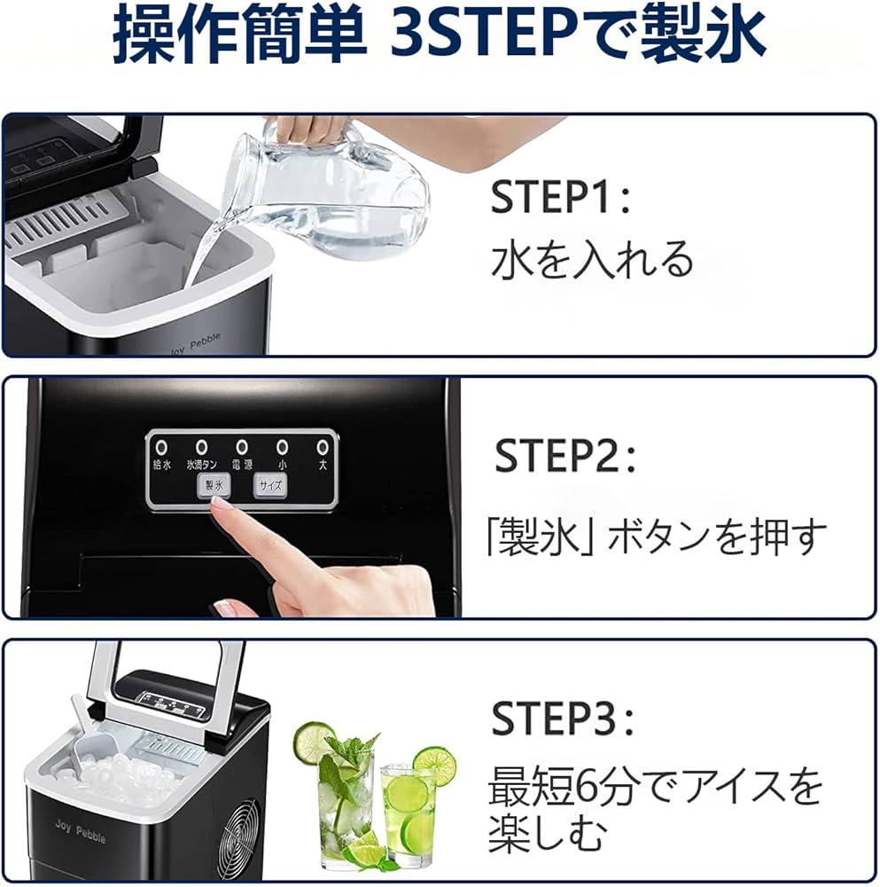 Amazon.co.jp: 製氷機 家庭用 氷つくり機 Joy Pebble 小型製氷機 高速