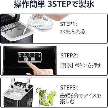 Amazon.co.jp: Joy Pebble 製氷機 家庭用 氷つくり機 最短6分 押すだけ