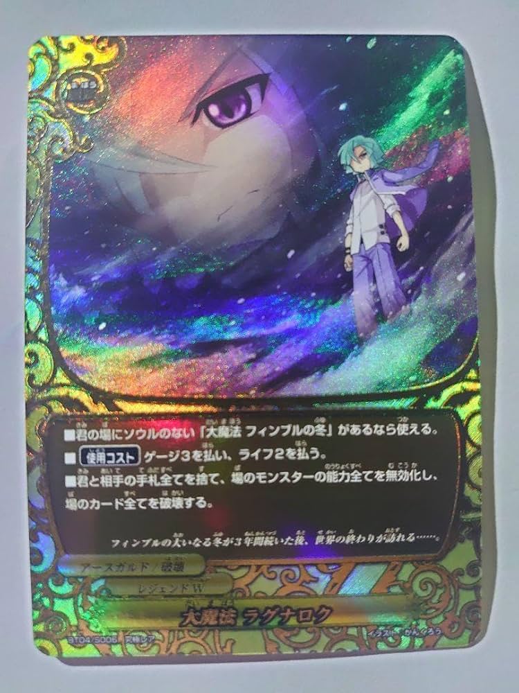 Amazon.co.jp: 大魔法 ラグナロク バディファイト : おもちゃ