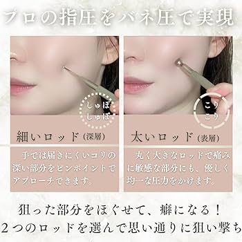 Amazon.co.jp: [RECOMFORT] フェイスマッサージ バネ式 顔 ポインター