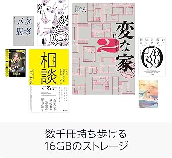 Amazon.co.jp: 【セット買い】Kindle Paperwhite 16GB 広告なし
