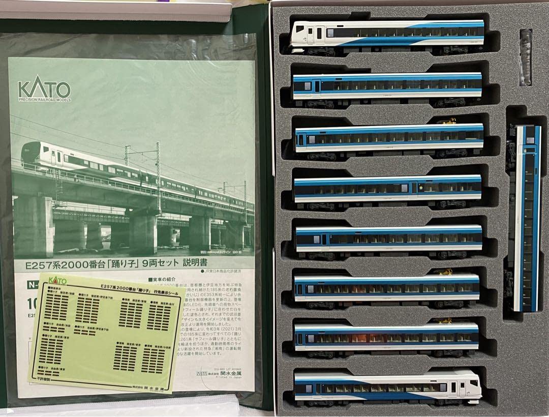 Amazon | KATO E257系 2000番台 踊り子 9両セット | 鉄道模型 通販