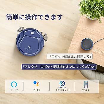 Amazon | ロボット掃除機 小型 OKP L1S お掃除ロボット 1800Pa 強力