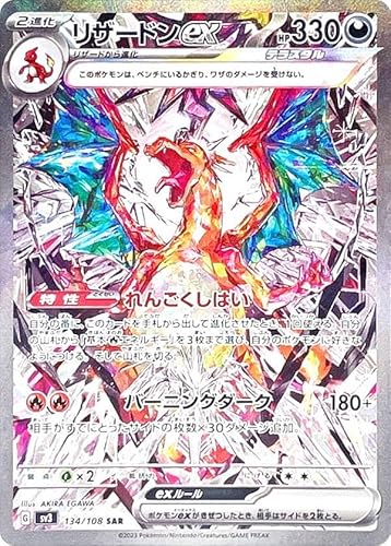 ポケモンカード アート」の人気商品一覧 | 安い商品を通販サイトから