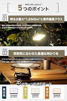 Amazon.co.jp: WAQ LEDランタン 2 暖色 電球色 昼光色 USB充電式 (1650