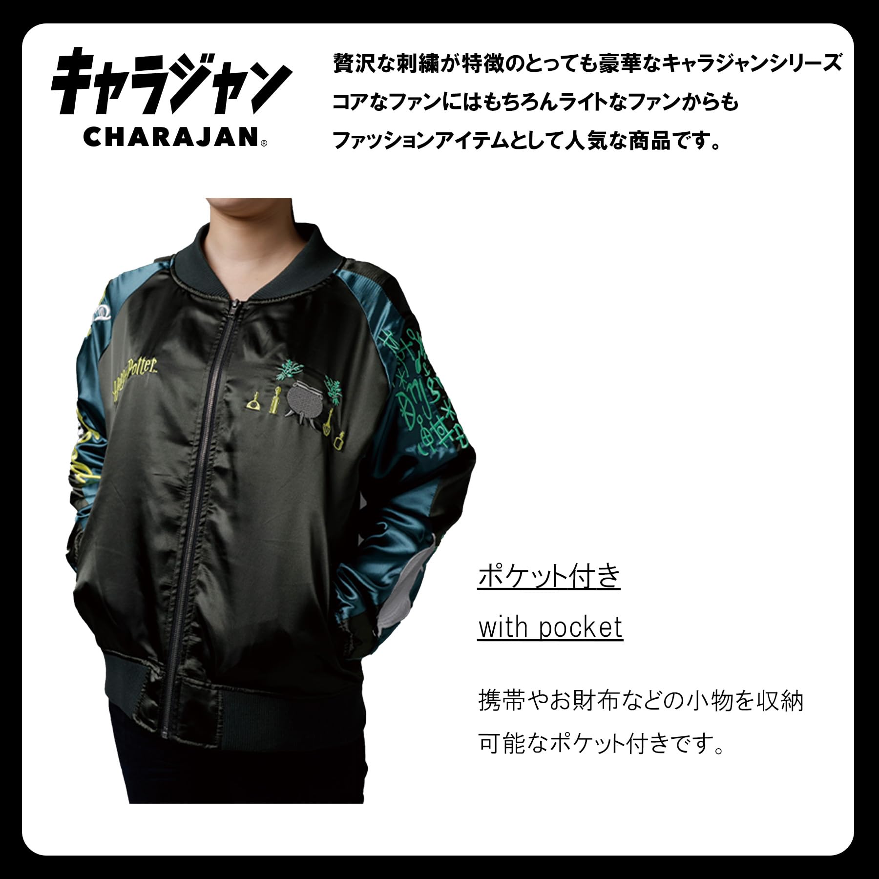 Amazon.co.jp: 丸眞 スカジャン(L) ハリー・ポッター スネイプ先生 WW