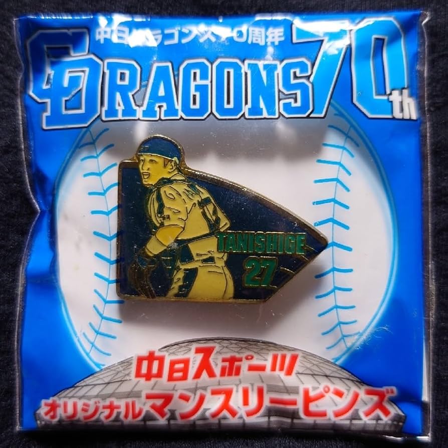 Amazon.co.jp: 中日ドラゴンズ70周年 中日スポーツ オリジナル