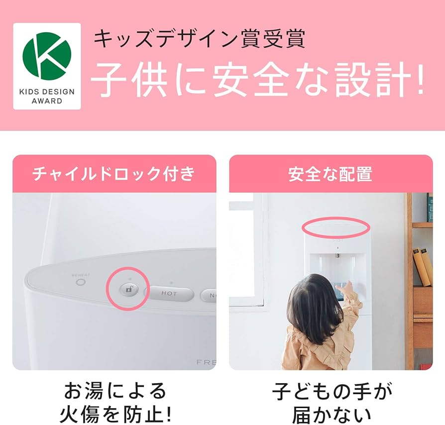 Amazon.co.jp: 【限定グッズ付】FRECIOUS Slat IoTウォーターサーバー