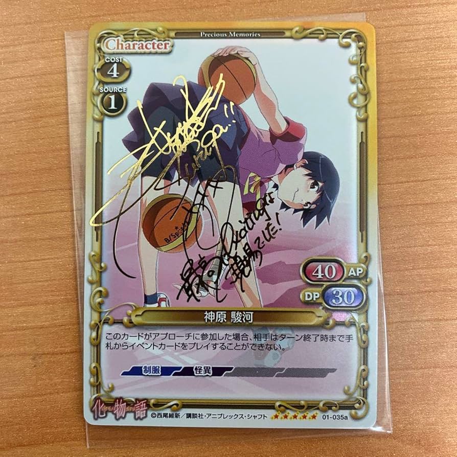 Amazon.co.jp: プレシャスメモリーズ プレメモ 神原駿河 化物語 サイン