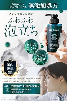Amazon | Bio Lucia（ビオルチア）【毛髪診断士(R)と共同開発