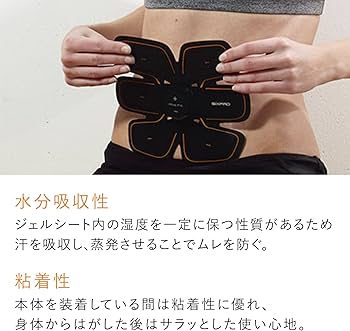 Amazon.co.jp: MTG SIXPAD シックスパッド アブズベルト高電導ジェル