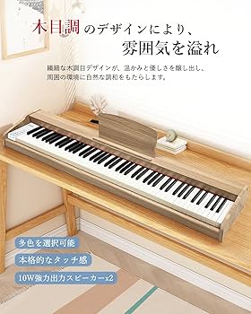 Amazon | 【木製電子ピアノ】Longeye ロンアイ 電子ピアノ 88鍵盤