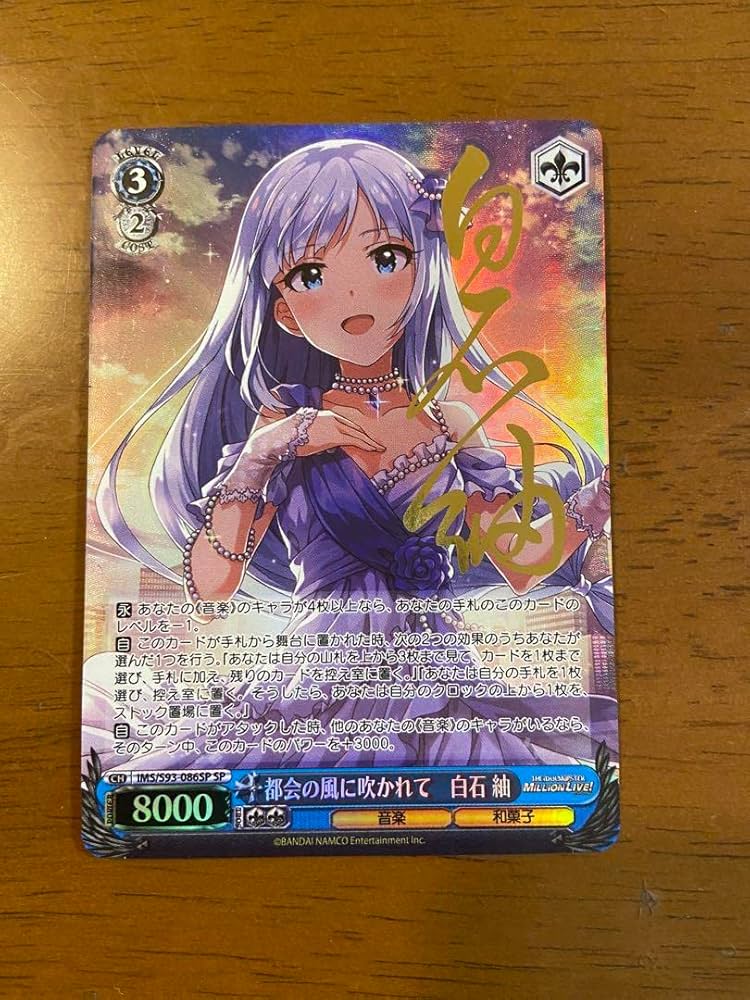 ヴァイス 都会の風に吹かれて 白石紬 bgs10 WS ミリオンライブ SP 都会