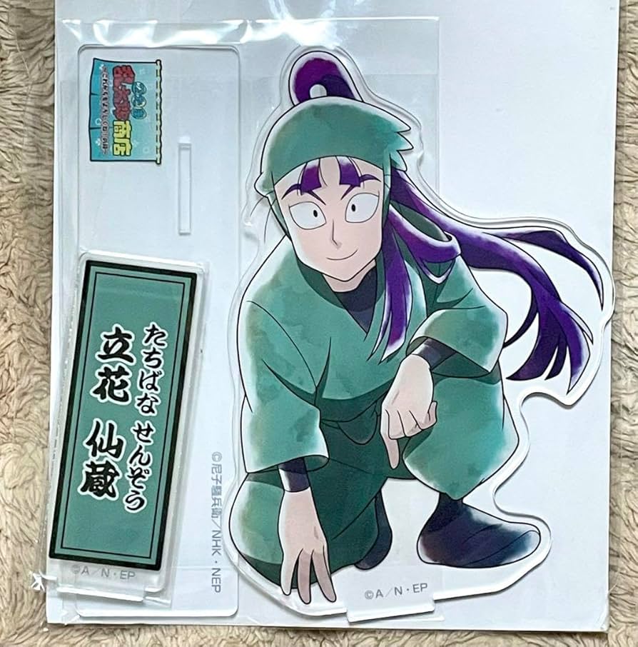 Amazon.co.jp: 忍たま乱太郎 忍たま商店 アクスタ 立花仙蔵 ORJXPYAU