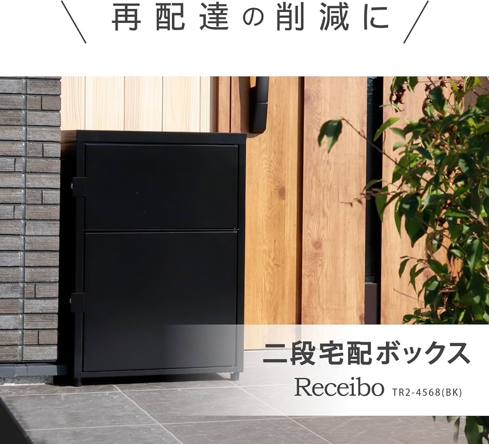 Amazon.co.jp: グリーンライフ(GREEN LIFE) 宅配ボックス 日本製 大