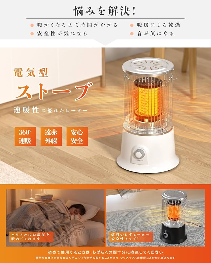 Amazon | 【COMFORT ZONE】 電気ストーブ ヒーター 暖房 遠