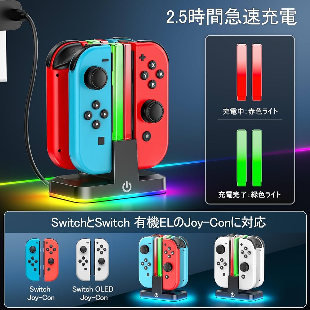 Amazon.co.jp: 【Nintendo Switch対応】 Joy-Con充電スタンド 4台同時