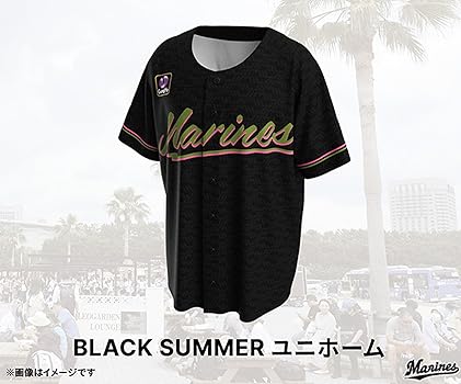 Amazon.co.jp: 千葉ロッテ マリーンズ ユニフォーム 2024 ブラック