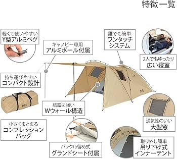 Amazon.co.jp: DOD(ディーオーディー) ライダーズタンデムテント 2-3人