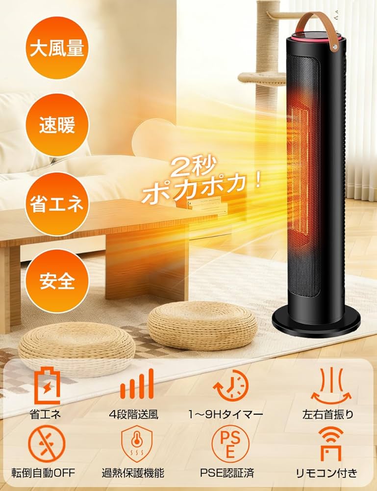 Amazon | [Xinpeke]セラミックヒーター 電気ファンヒーター タワー型 2