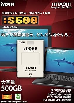 Amazon | 日立GST iVDR HDDカートリッジ iS500 日立薄型テレビWooo対応
