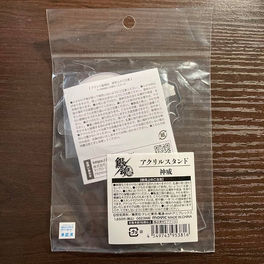 Amazon.co.jp: 銀魂 神威 ダッシュストア アクリルスタンド 幼少期