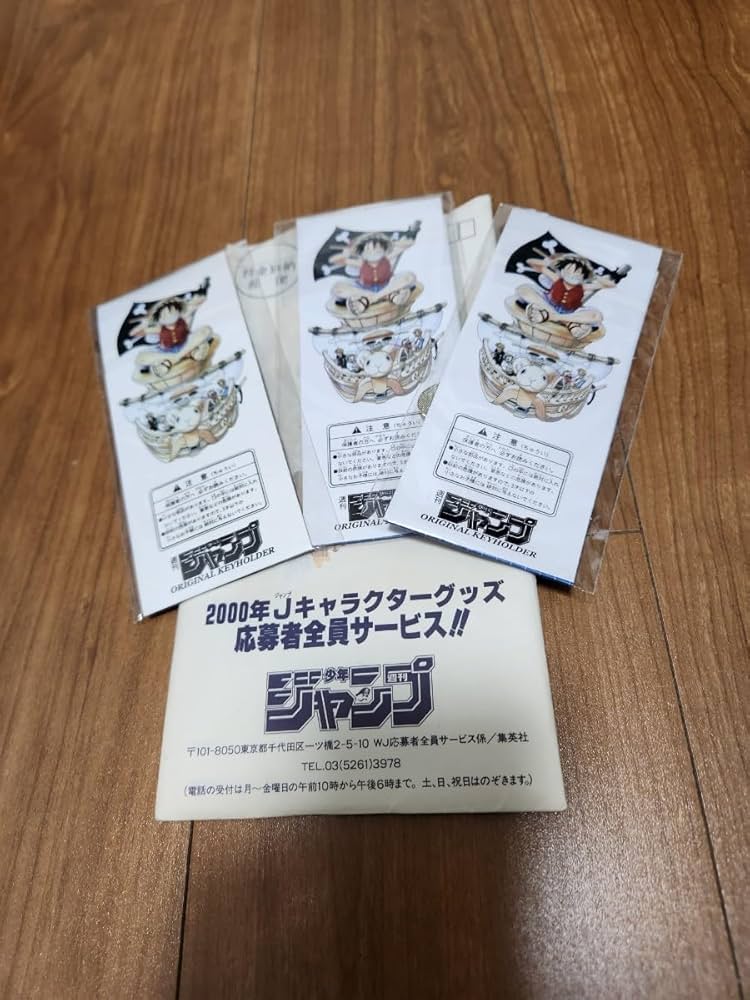 Amazon.co.jp: ONE PIECE ワンピース 当時物 少年ジャンプ応募者全員