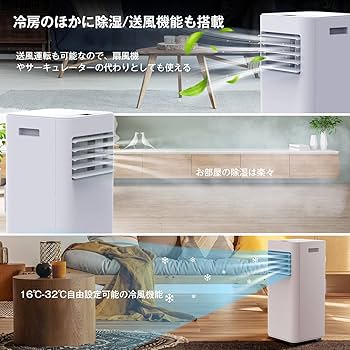 Amazon | 【工事不要】スポットクーラー スポットエアコン 移動式