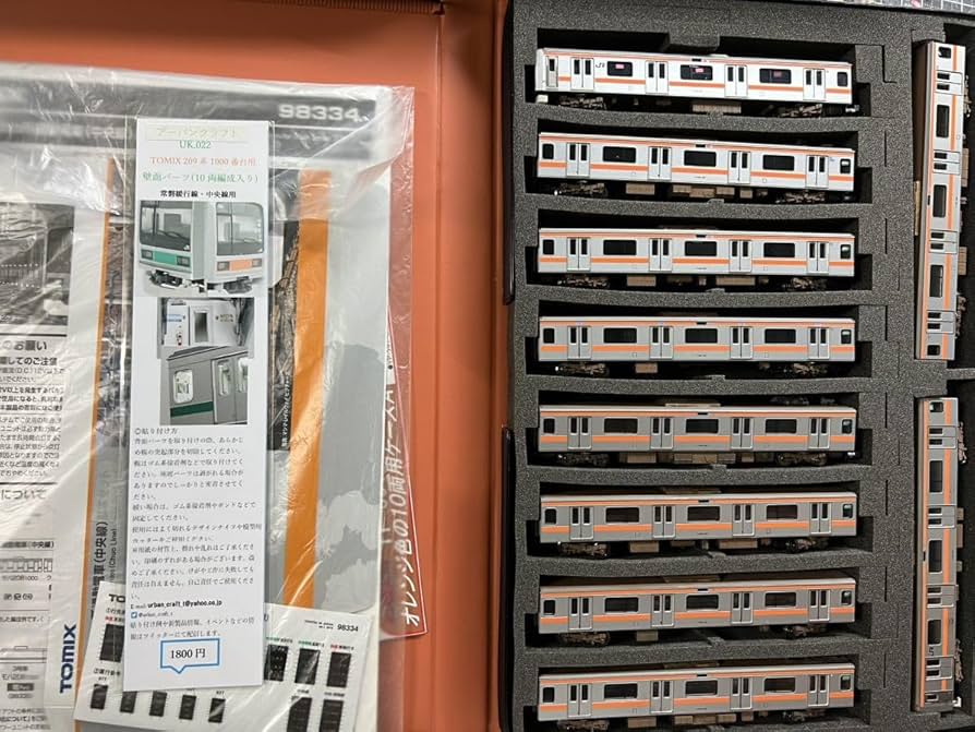 Amazon | TOMIX 98334 98335 JR 209系 1000 通勤電車(中央線)基本 増結