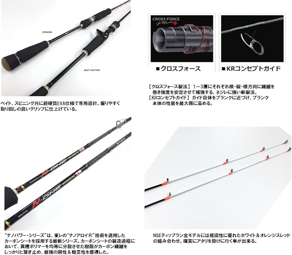 Amazon | メジャークラフト エギングロッド ベイト N-ONE ティップラン