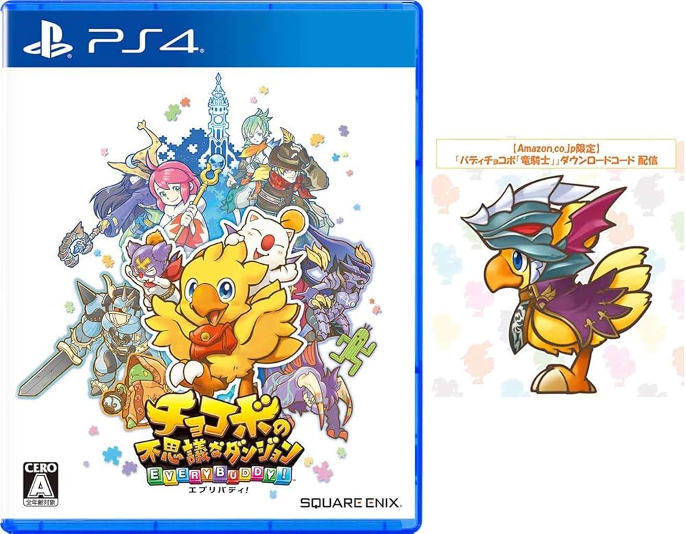 Amazon.co.jp: チョコボの不思議なダンジョン エブリバディ!【購入特典