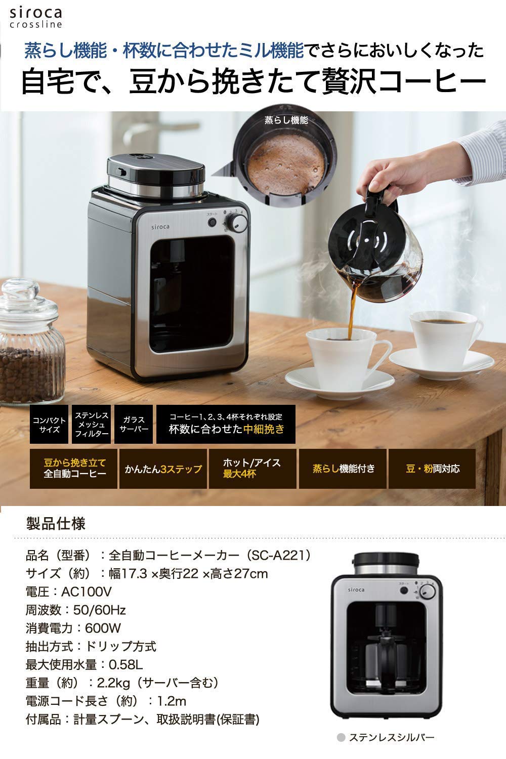 Amazon | siroca 全自動コーヒーメーカー 新ブレード搭載 ガラス