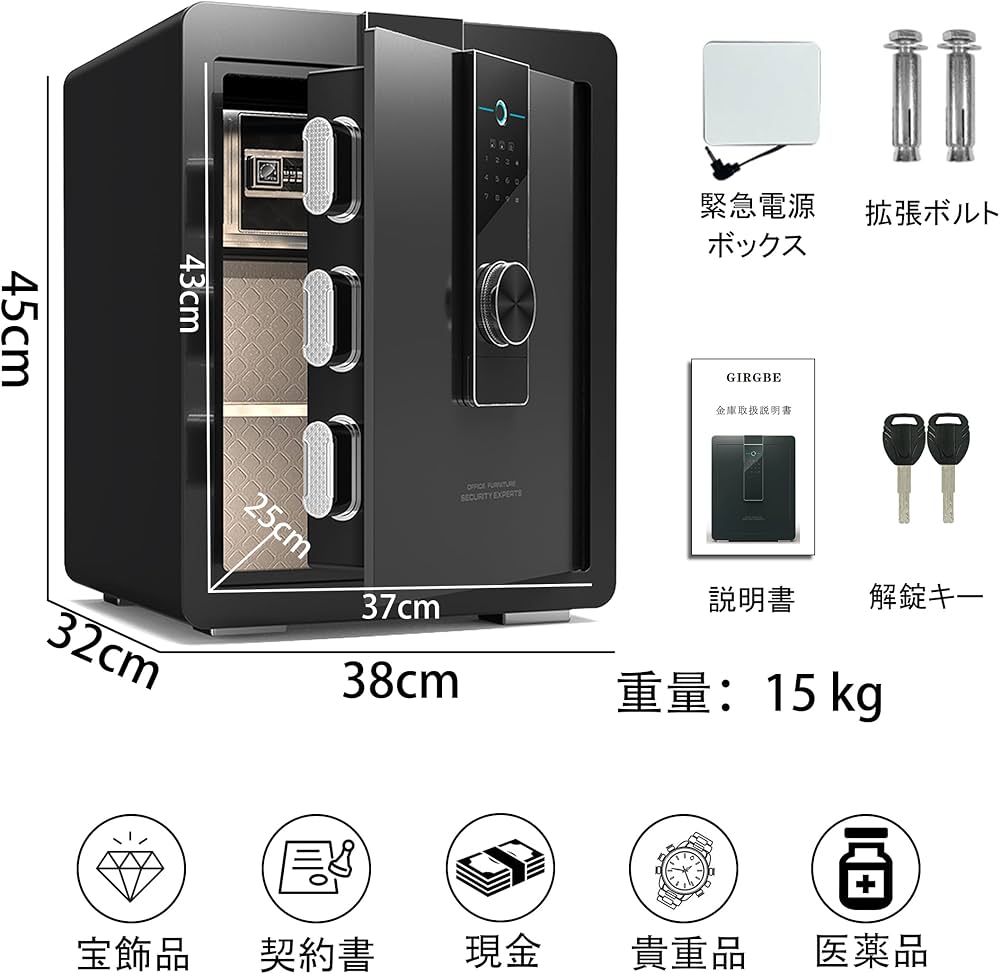 Amazon.co.jp: GIRGBE【強化版】超大 家庭用 指紋認証 暗証番号 52L