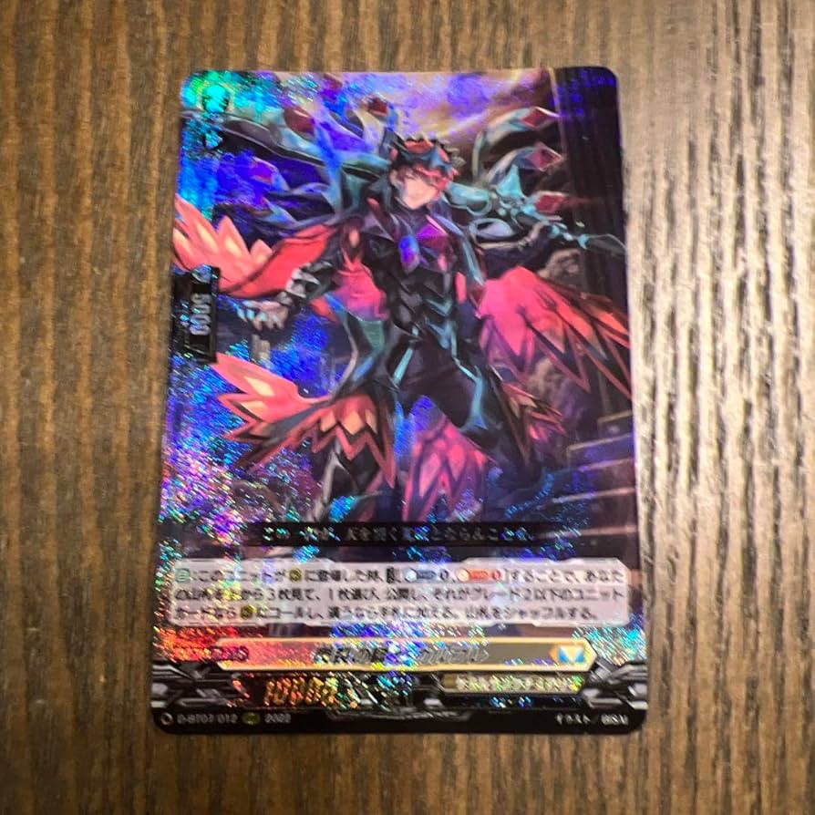 Amazon.co.jp: ヴァンガード 閃裂の騎士 カルブレ RRR : おもちゃ