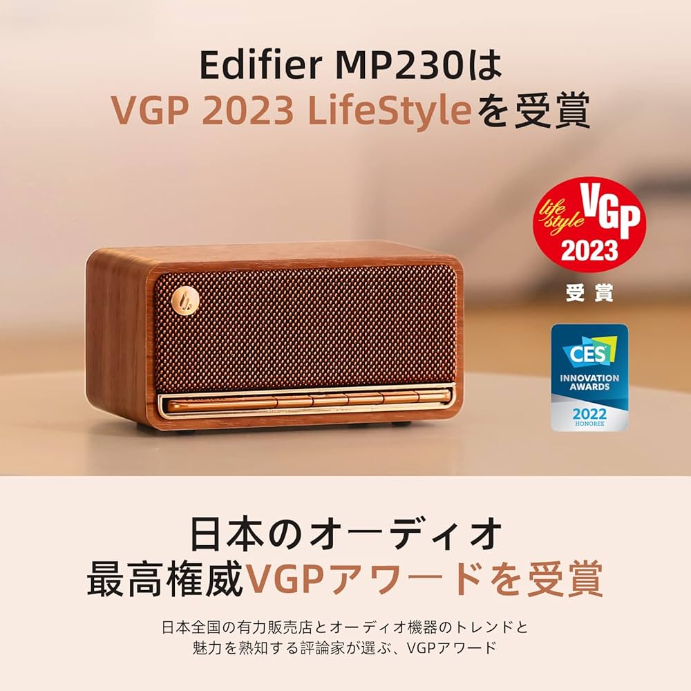 Amazon.co.jp: Edifier MP230 スピーカー Bluetooth スピーカー 木製