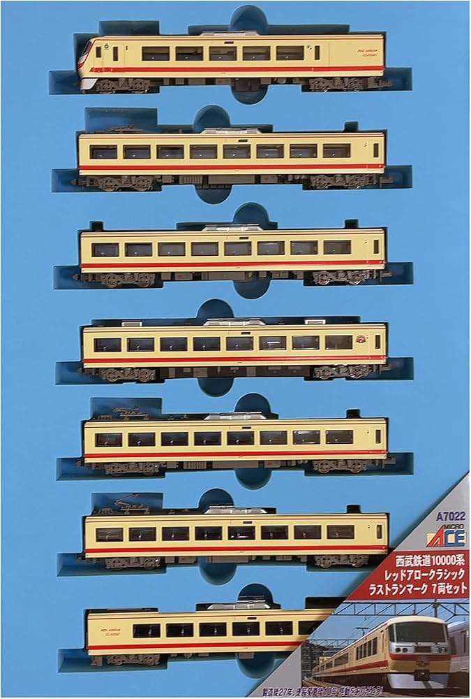 Amazon | マイクロエース Nゲージ 西武鉄道10000系 レッドアロー