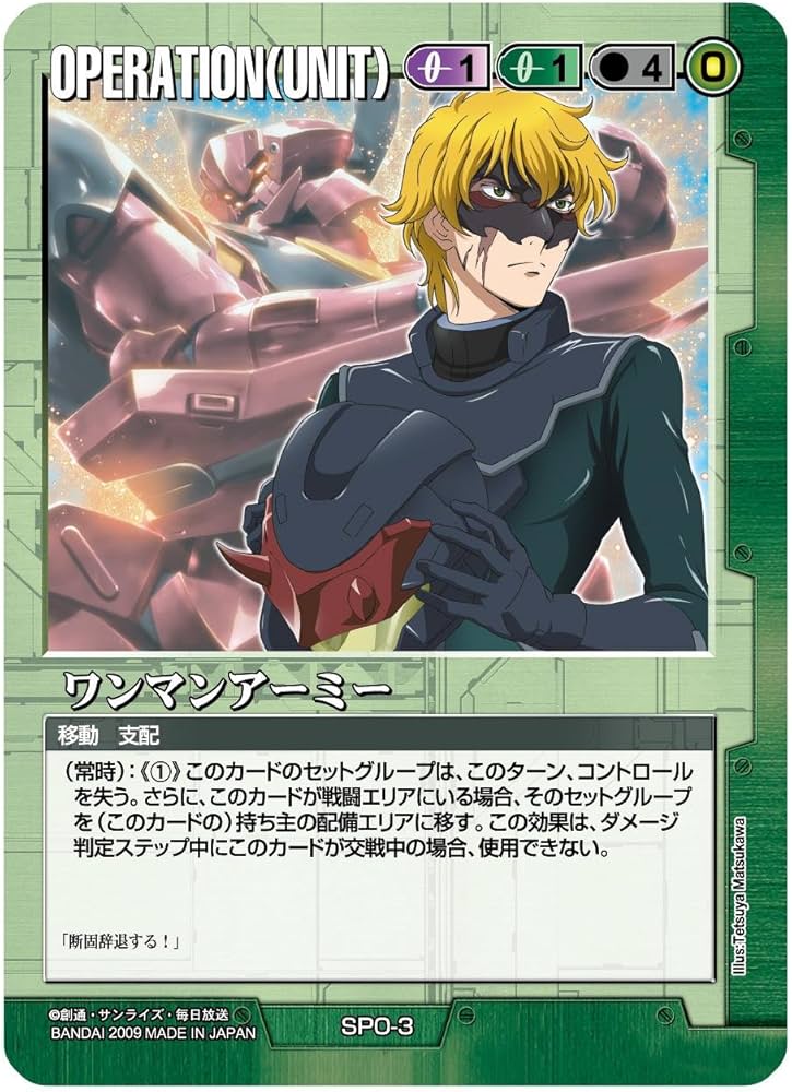 Amazon.co.jp: ガンダムウォー ブースタードラフト エントリーパック