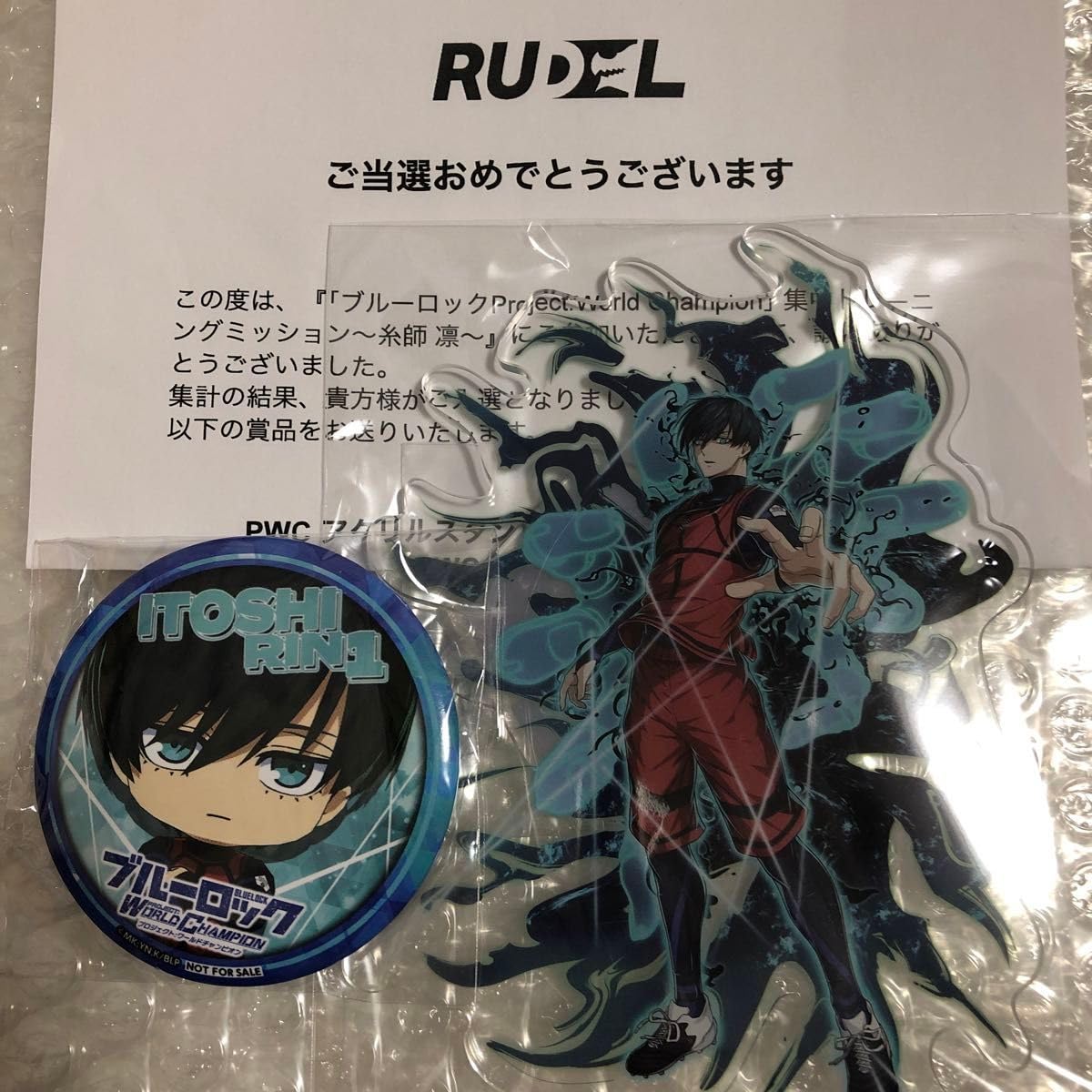 Amazon.co.jp: ブルーロック PWC 覚醒 糸師凛 抽選 当選 アクリル