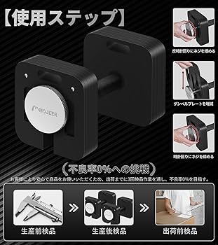Amazon.co.jp: MOJEER アジャスタブルダンベル 可変式ダンベル 2個