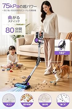 Amazon | 掃除機 コードレス 【75kPa超強力吸引&革新曲がるスティック