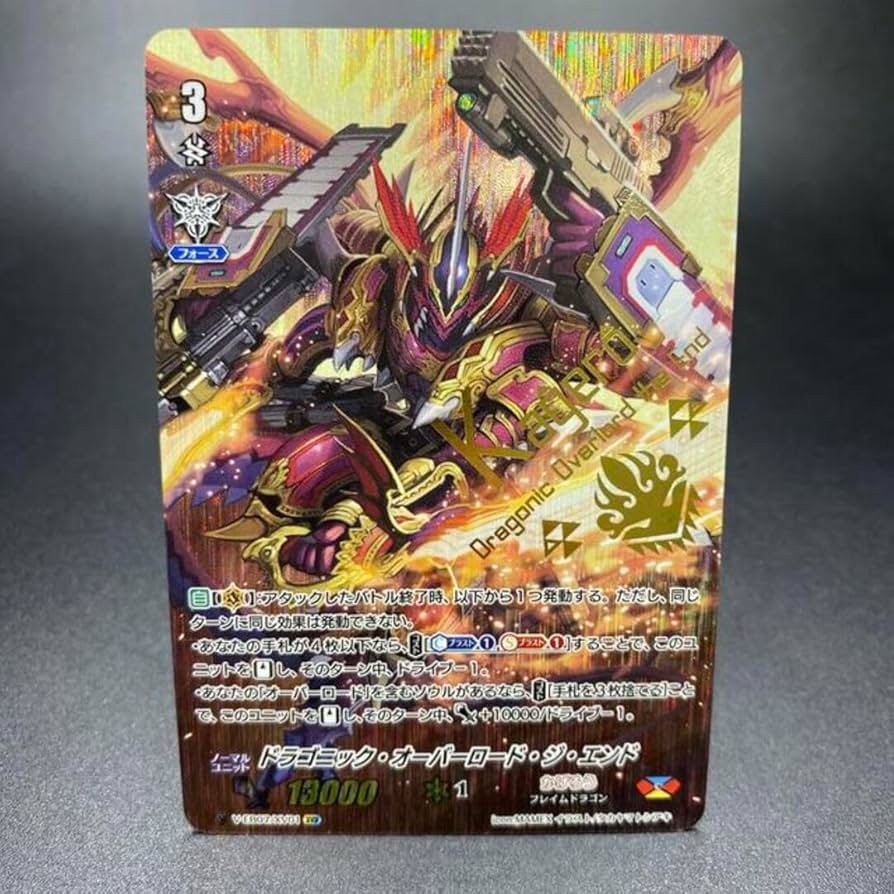 Amazon.co.jp: ドラゴニックオーバーロードジエンド V-EB07/XV01 XVR